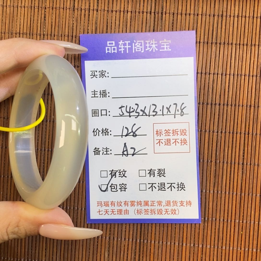 玛瑙/玉髓手镯未镶嵌