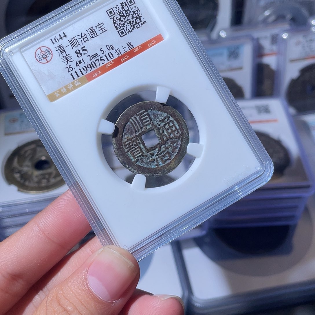 铜CD评级封装盒子币一个7510