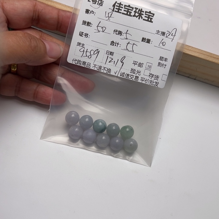 安***啦翡翠未镶嵌颈饰珠子