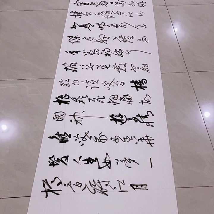 书法尤老师书法作品赤壁