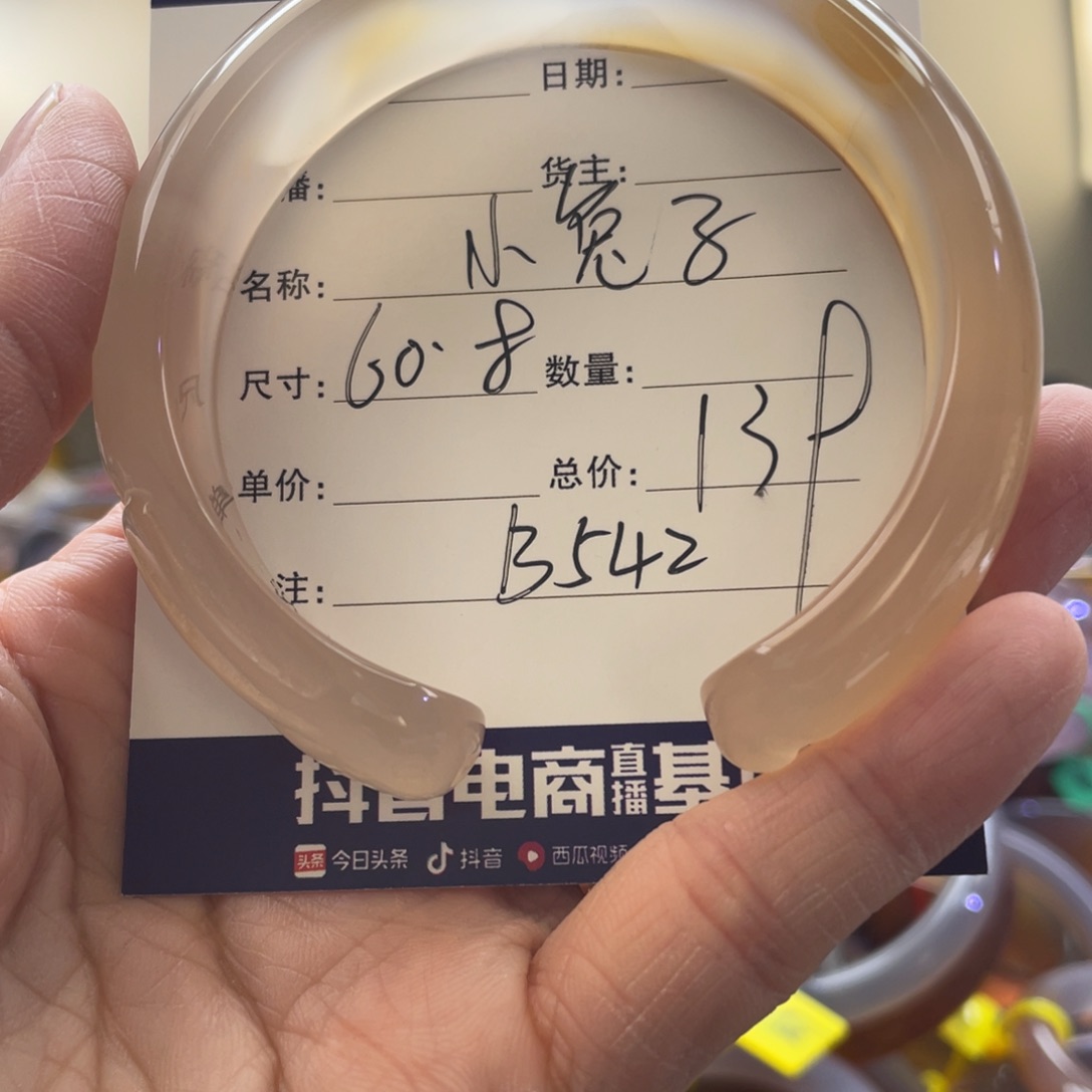 玛瑙/玉髓手镯未镶嵌