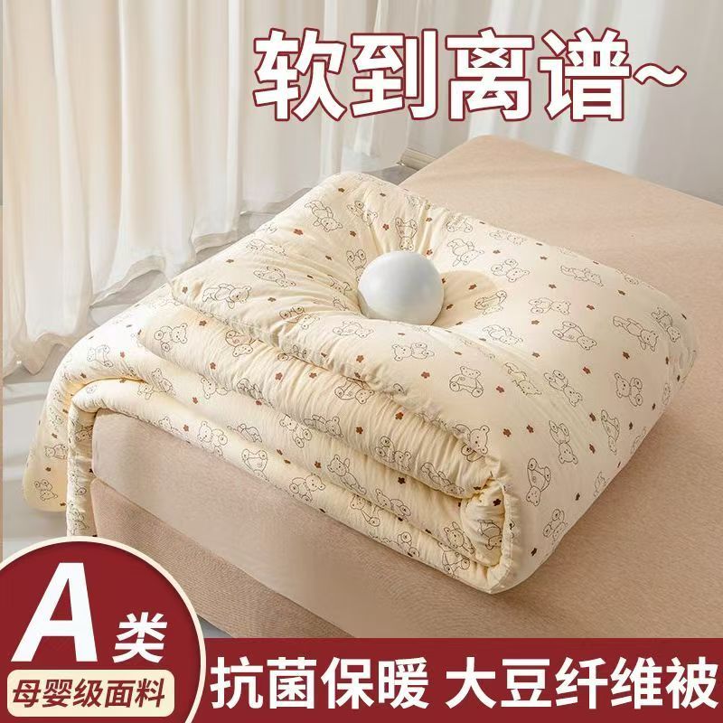 春秋被1.5米*2米颜色不挑