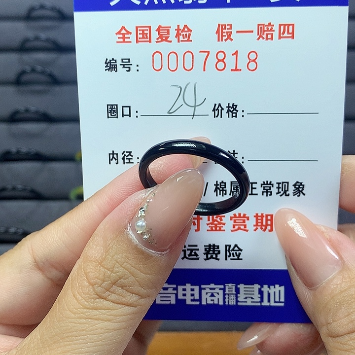 翡翠戒圈未镶嵌     7818