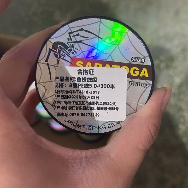 PE八遍5.0号300米