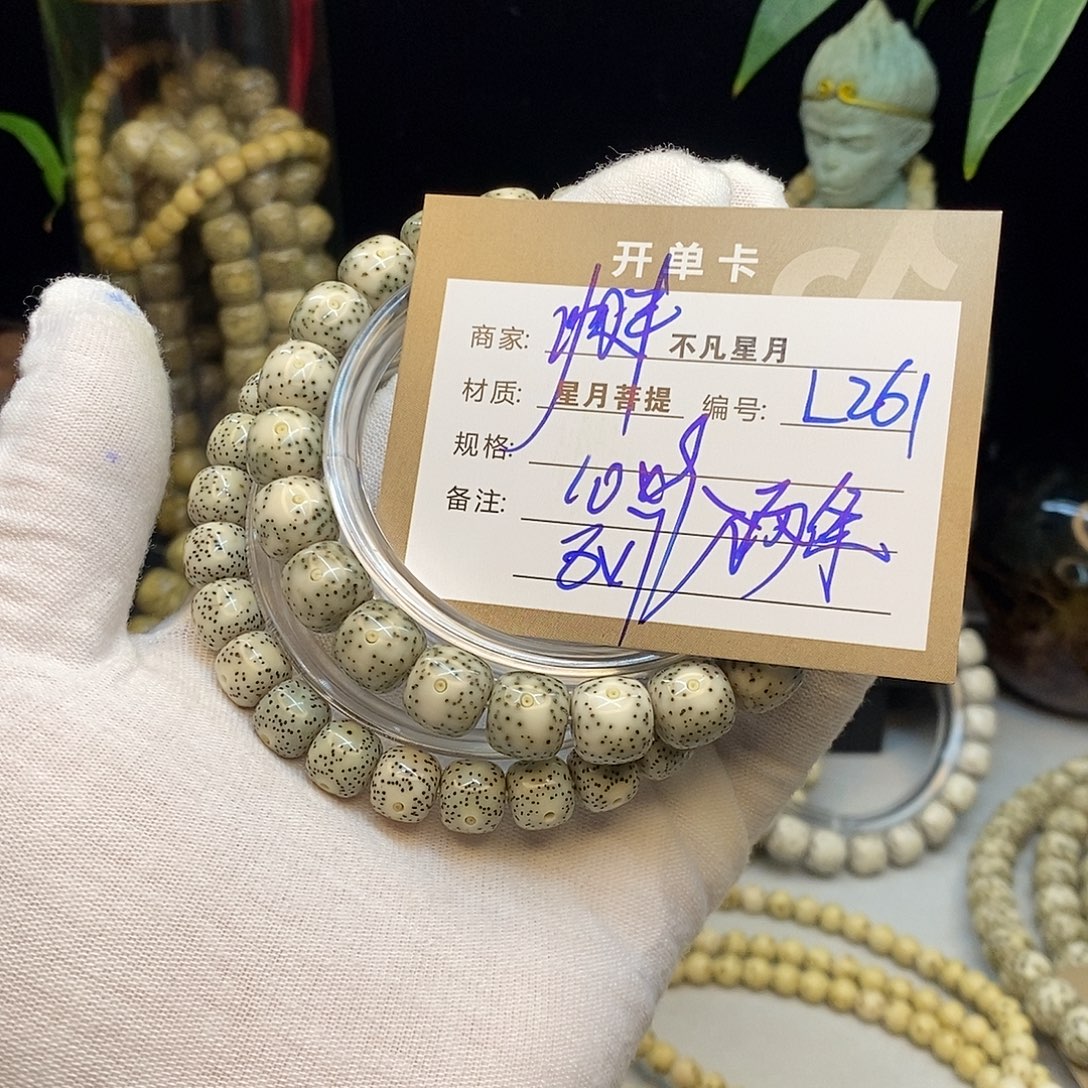 手串星月菩提不凡四哥L261
