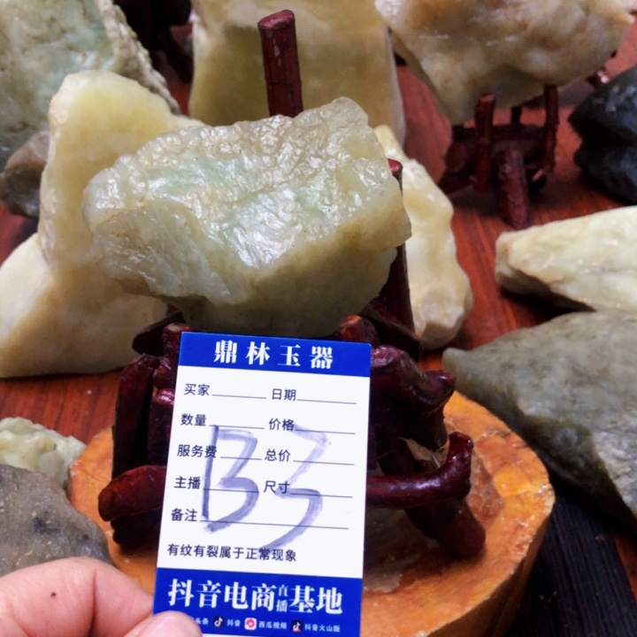 岫玉珠宝奇石未镶嵌