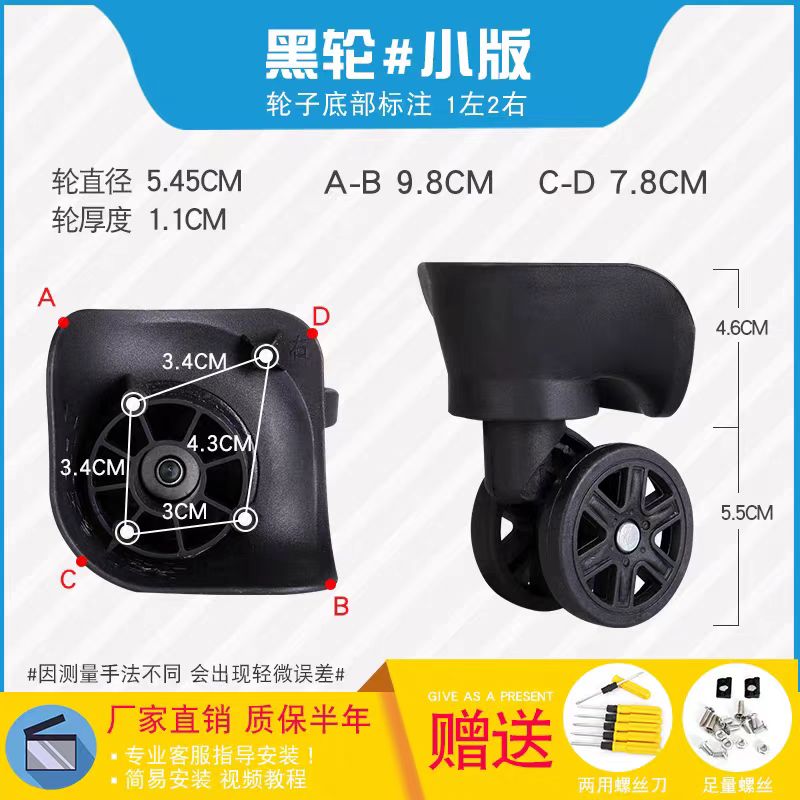通用替换行李箱轮子行李箱轮子行李箱轮子