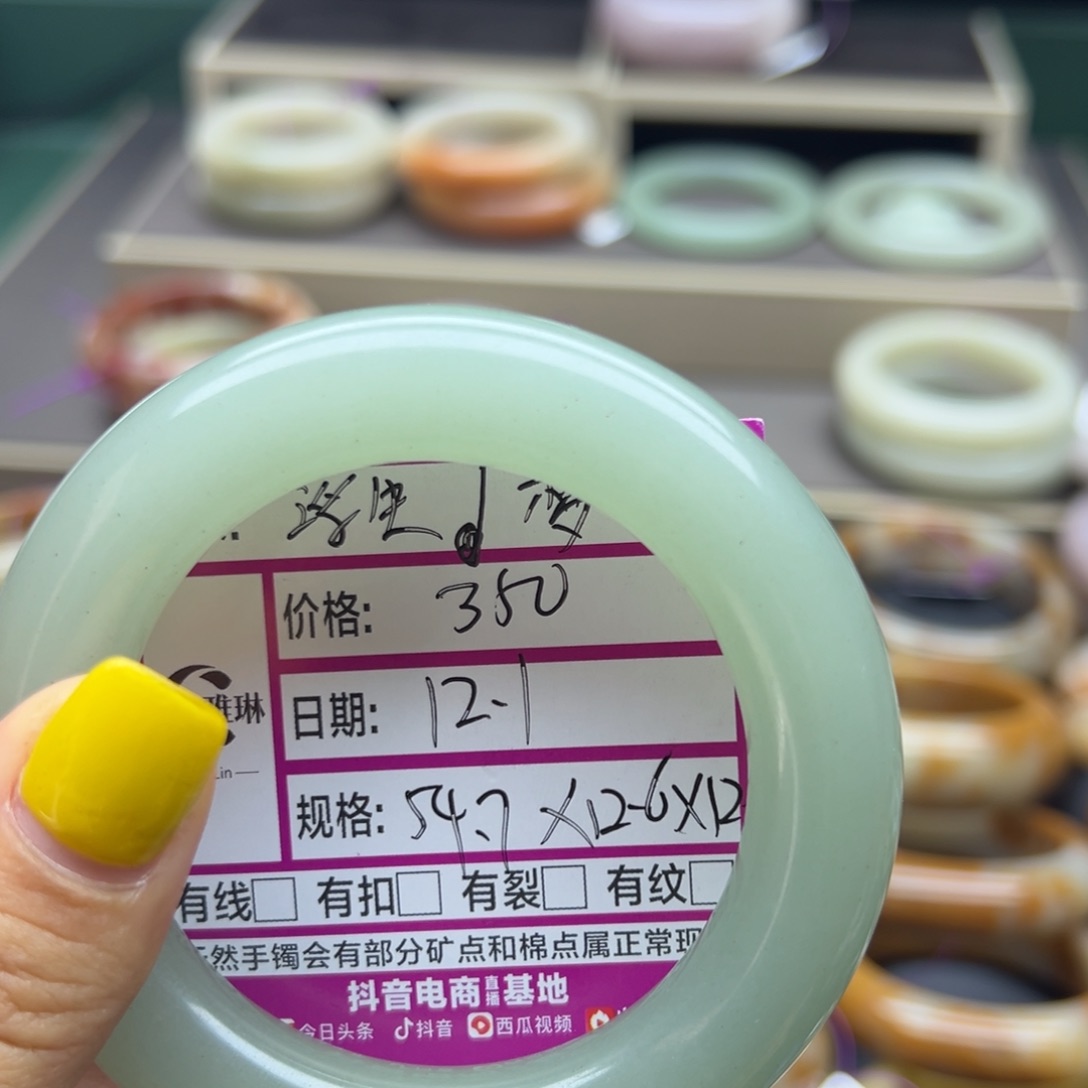 ୧***ଓ石英岩玉未镶嵌手镯