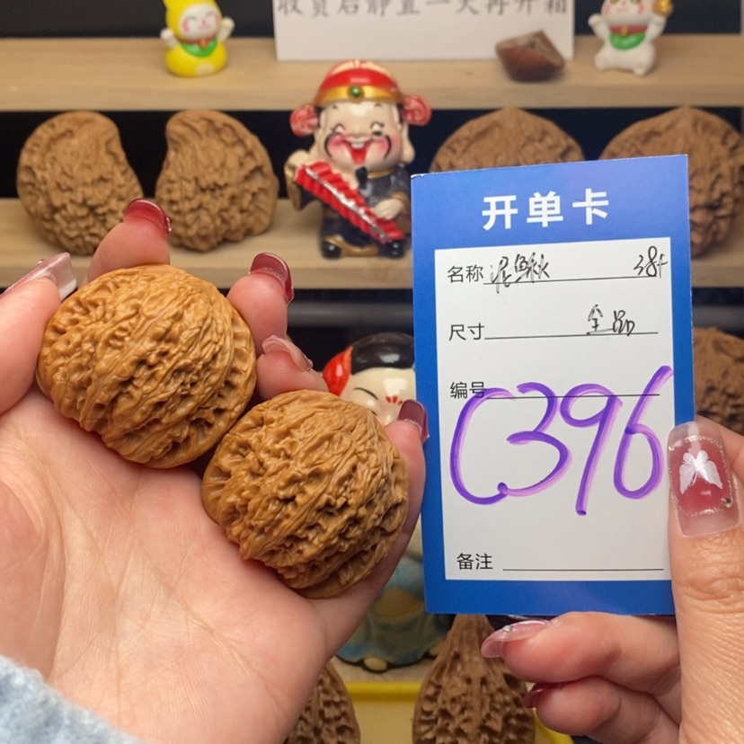 【闪购商品】文玩核桃把件泥鳅背