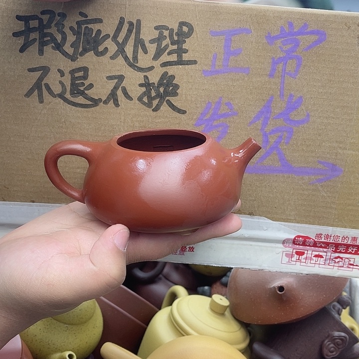 紫砂茶壶宜兴紫砂壶瑕疵