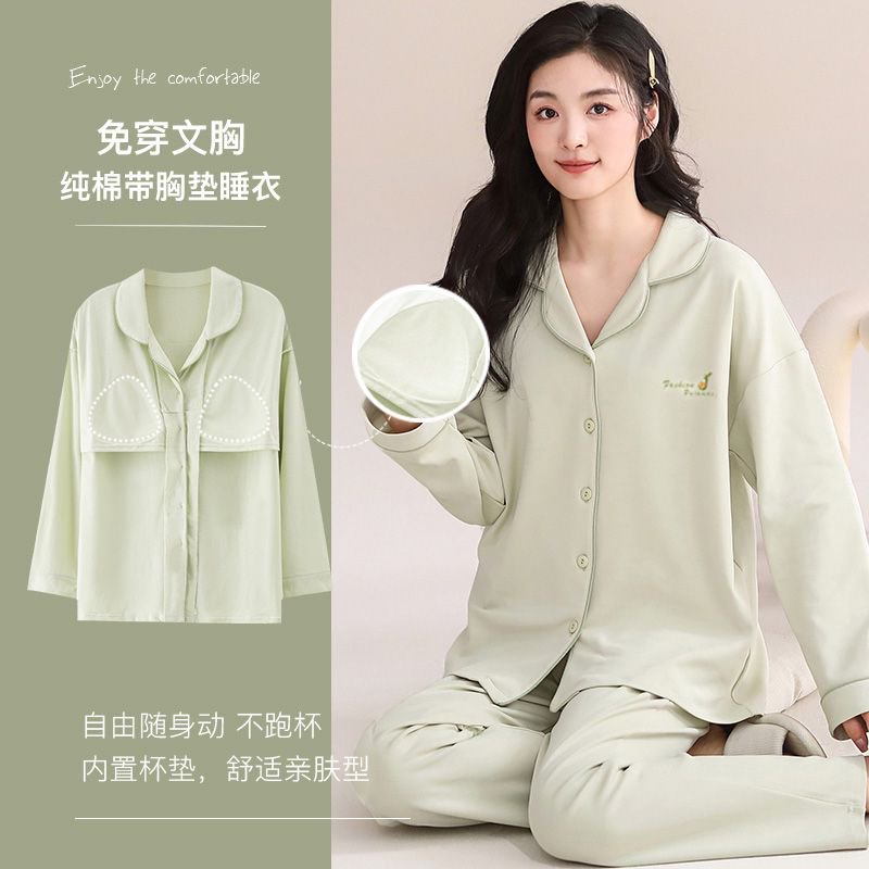 【纯色】纯棉带胸垫睡衣女秋季长袖长裤女士纯棉家居服休闲全棉套装