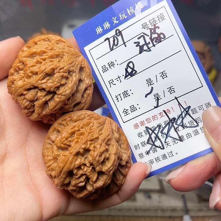 吊坠文玩核桃核桃209