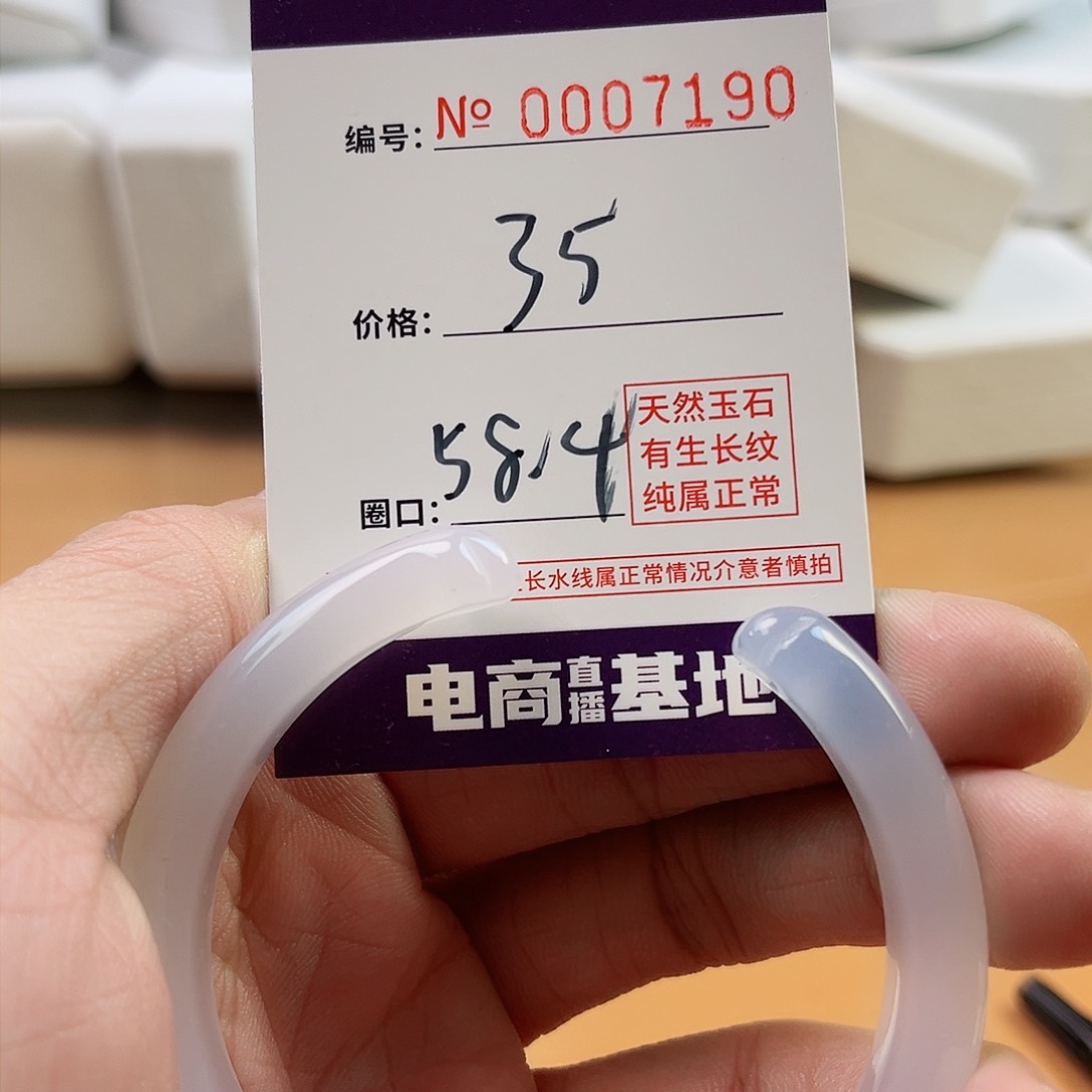 玛瑙/玉髓手镯未镶嵌7190