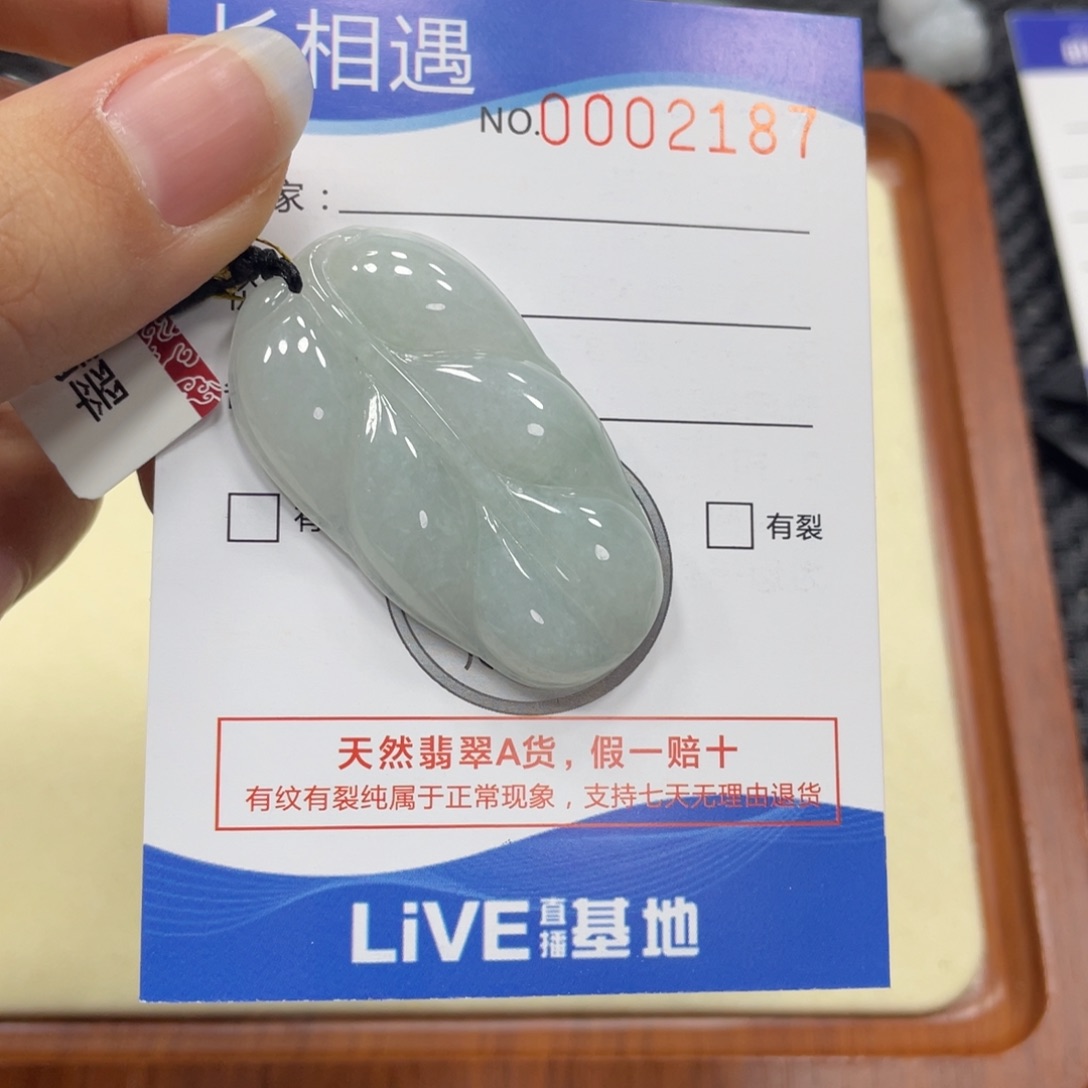 翡翠颈饰未镶嵌翡翠吊坠x 2187