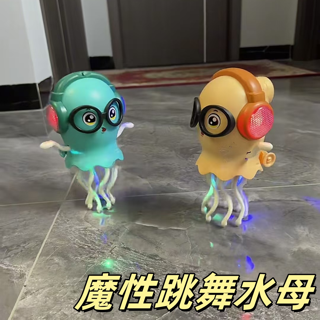 婴儿魔性会跳舞的章鱼发光0一1岁3个月6益智早教新生幼儿宝宝玩具