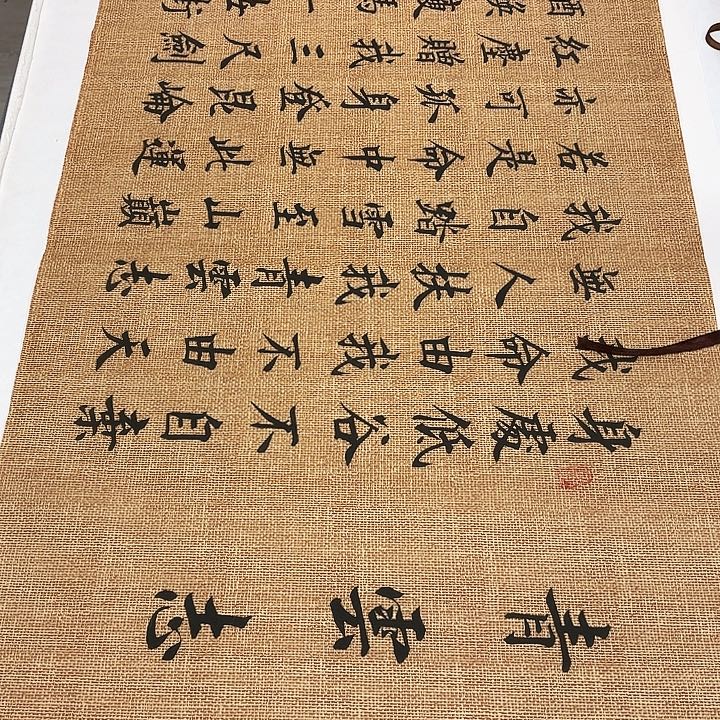 书法青云志李淦………………