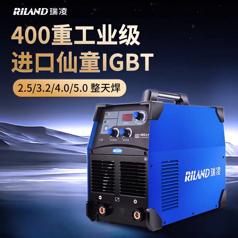 正品深圳瑞凌ZX7-315/400/500GT/型电焊机手工电弧工具焊机380V