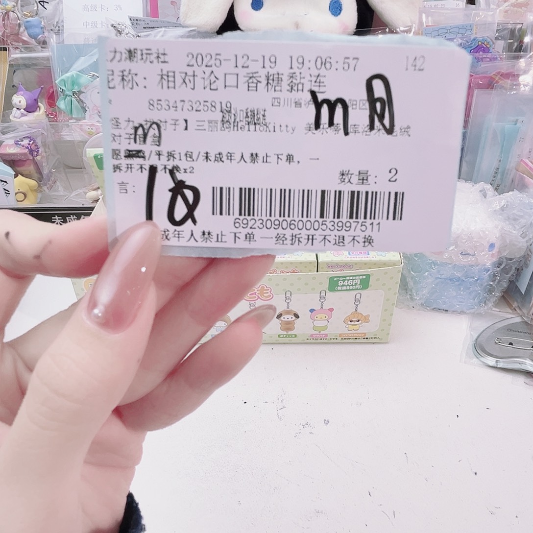 毛绒灵晓专拍月份挂件