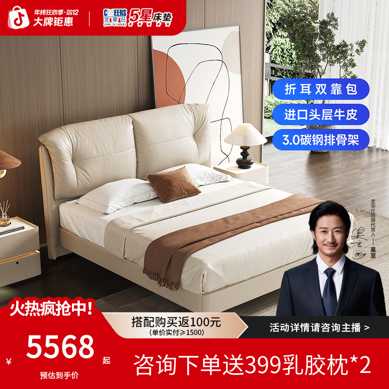 【国补】芝华仕现代高端气压软包齐边主卧双人大床c623套装