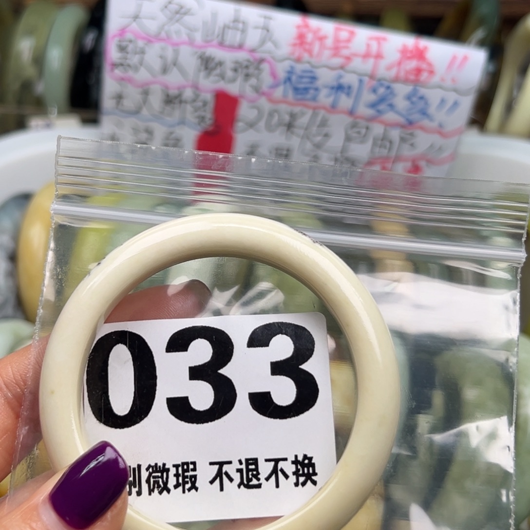 N***a蛇纹石玉未镶嵌手镯33