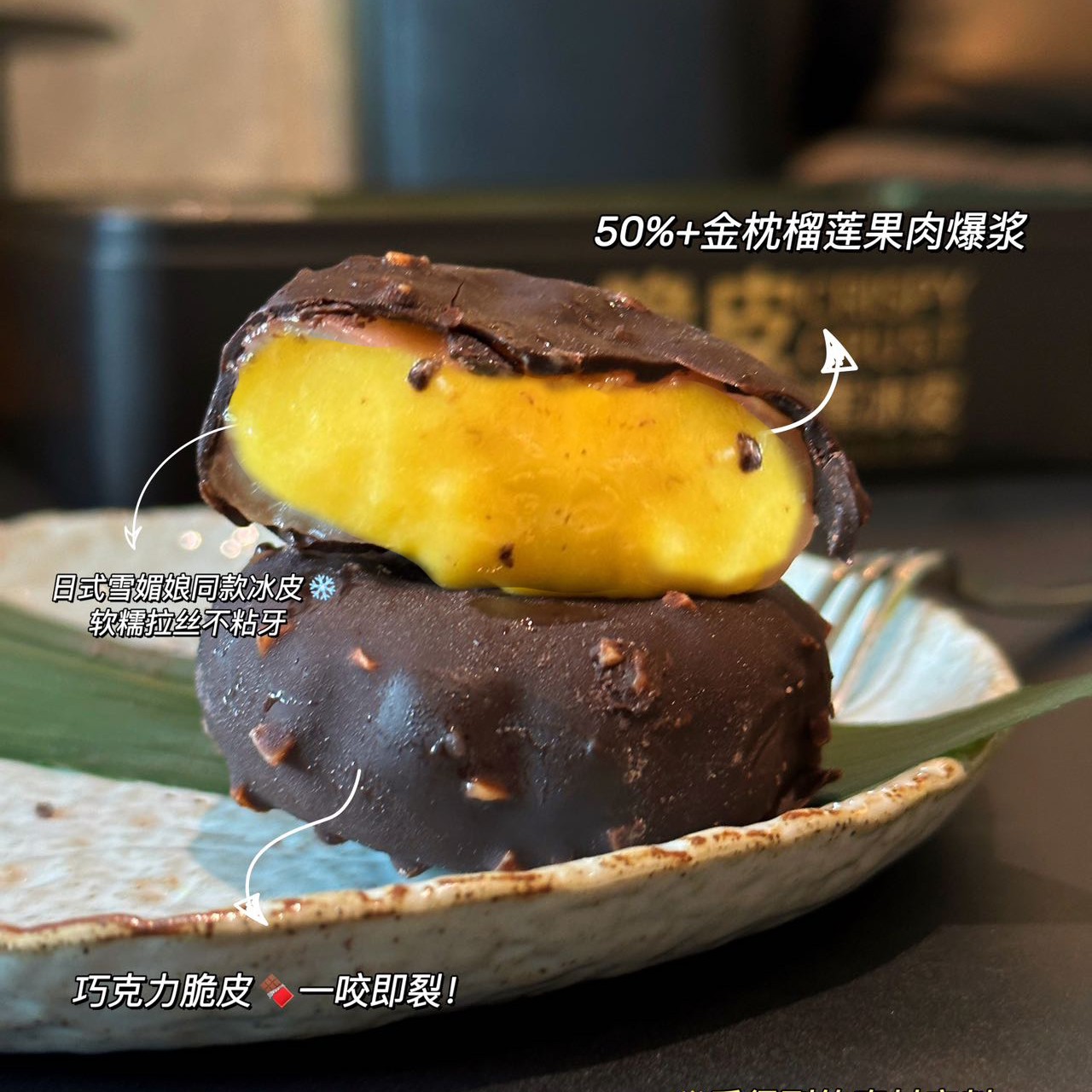 榴小饿·黑金脆皮榴莲冰皮月饼