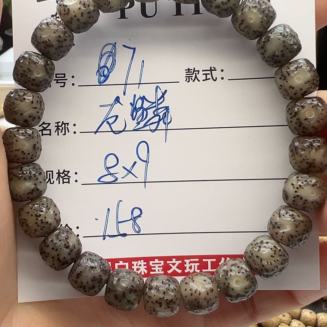 星月菩提手串海南