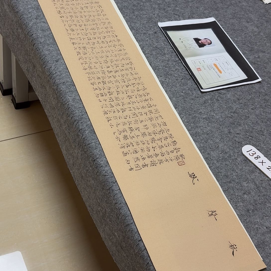 书法中书魏海涛138×23