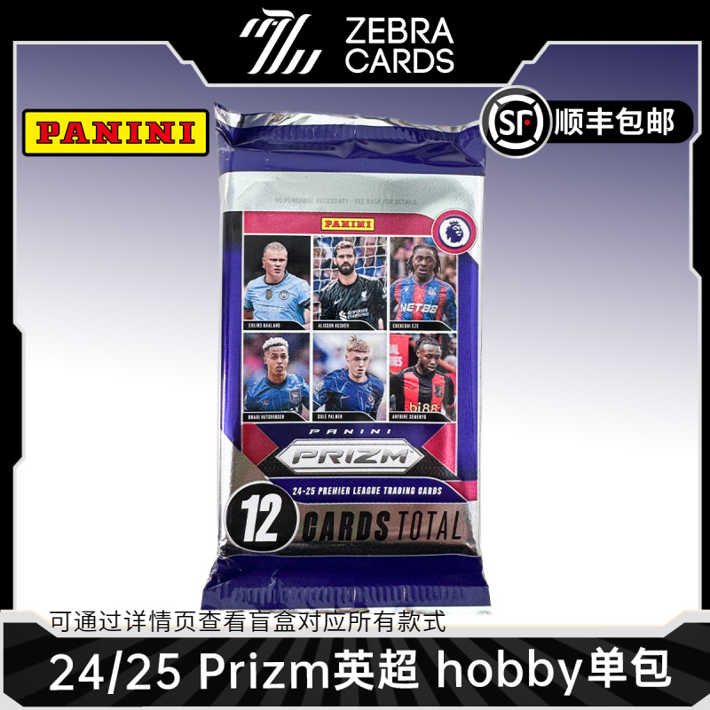 【拆包】2024/25 帕尼尼 Panini 英超 Prizm 足球球星卡 hobby盲盒