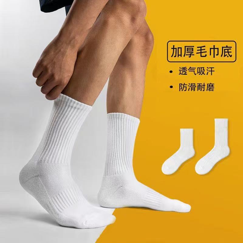 毛巾袜！！直播过款 微脏微瑕！介意勿拍！！