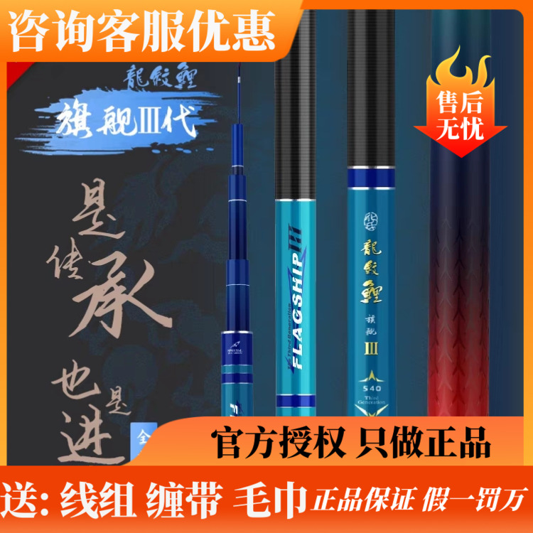 化氏龙纹鲤旗舰三代鱼竿手杆碳素超硬超轻鲤鱼竿综合28调钓竿