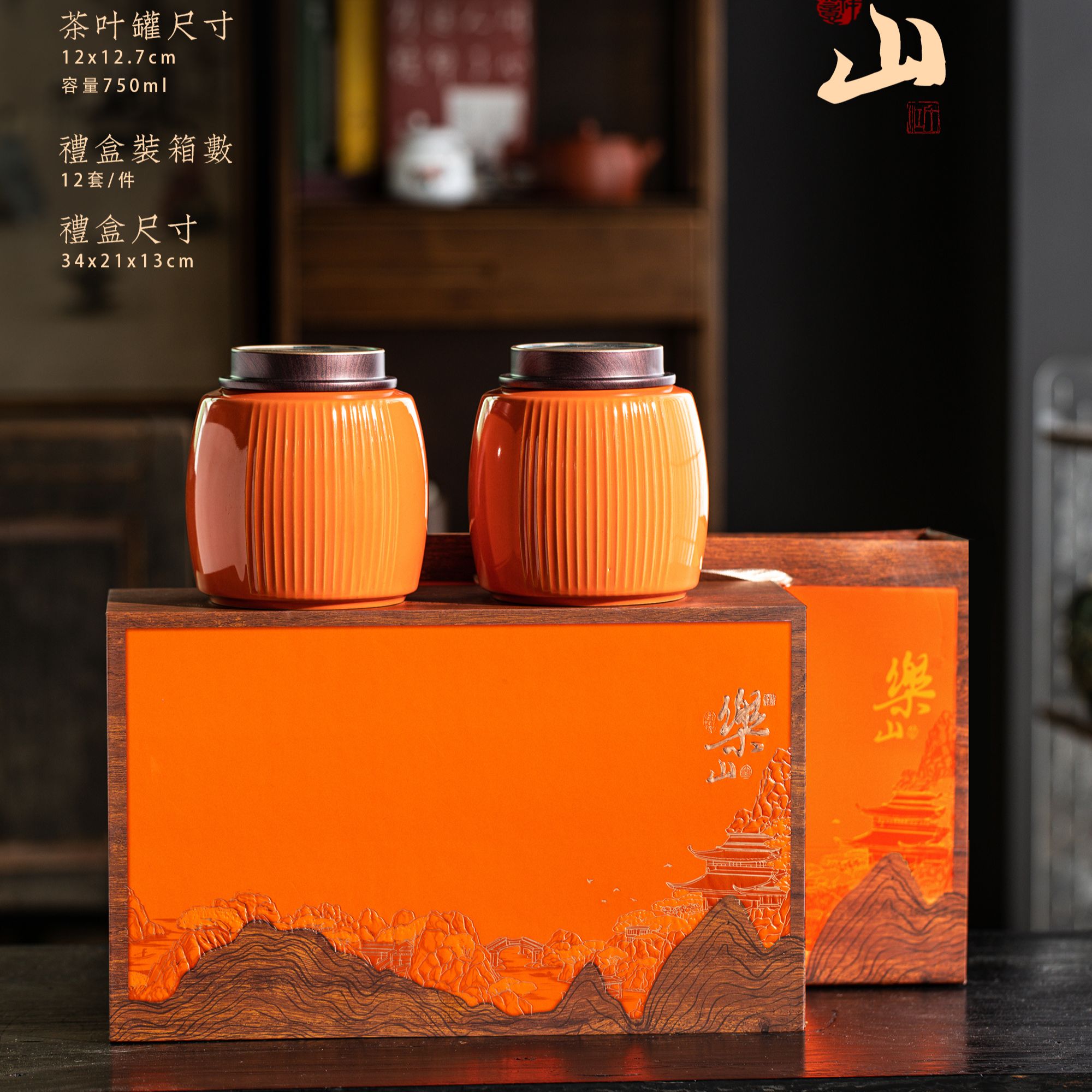 【楽山】25新茶金骏眉 红茶250g双陶瓷 茶叶礼盒装送礼自饮