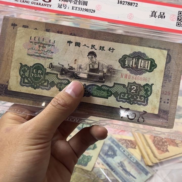 强*三版纸币 安图发货