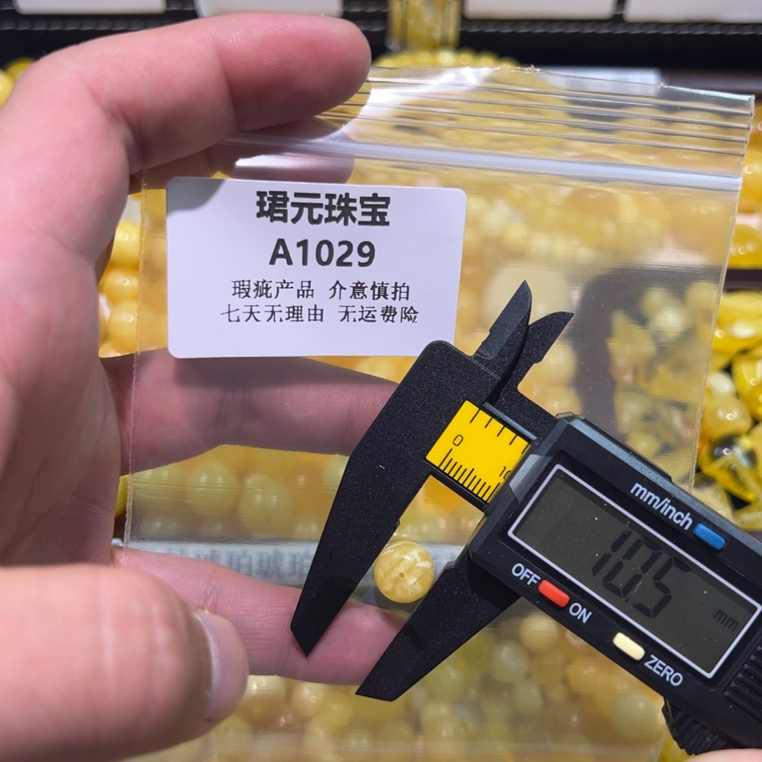 琥珀未镶嵌裸石1029