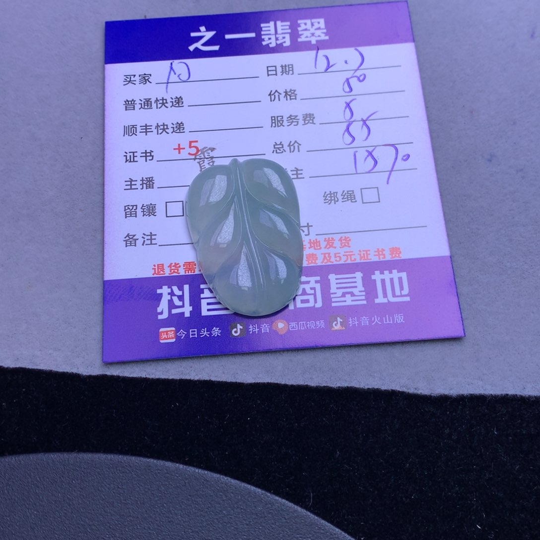 颈饰未镶嵌翡翠阿*