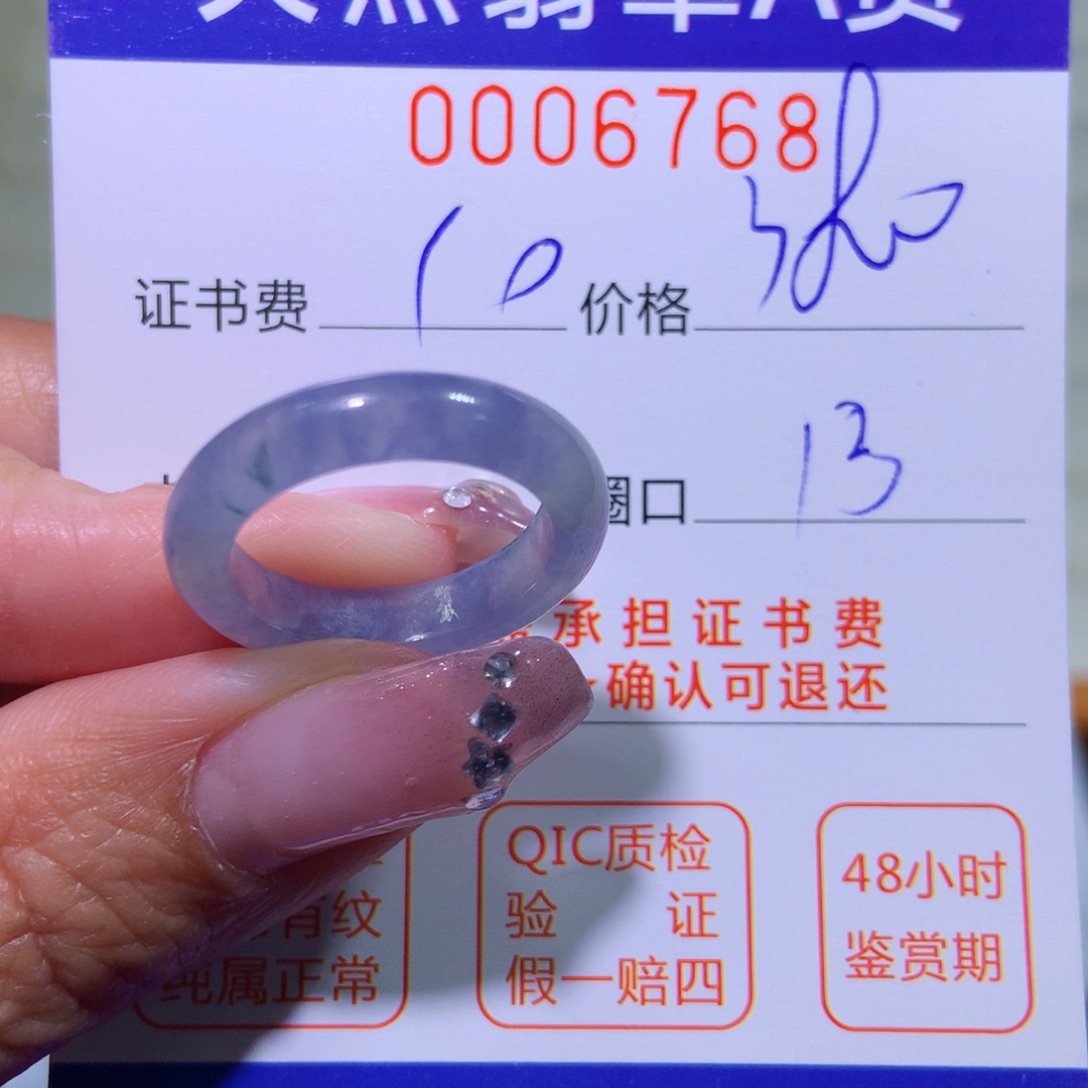 翡翠戒指未镶嵌翡翠