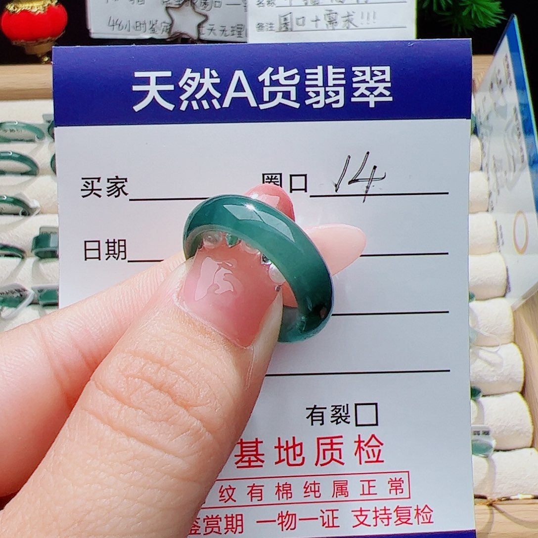 翡翠未镶嵌戒指天然