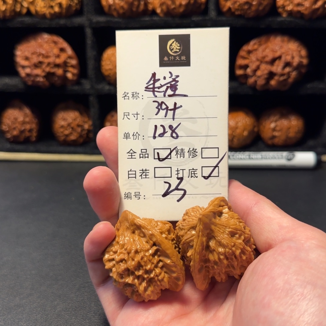 吊坠文玩核桃文玩核桃23