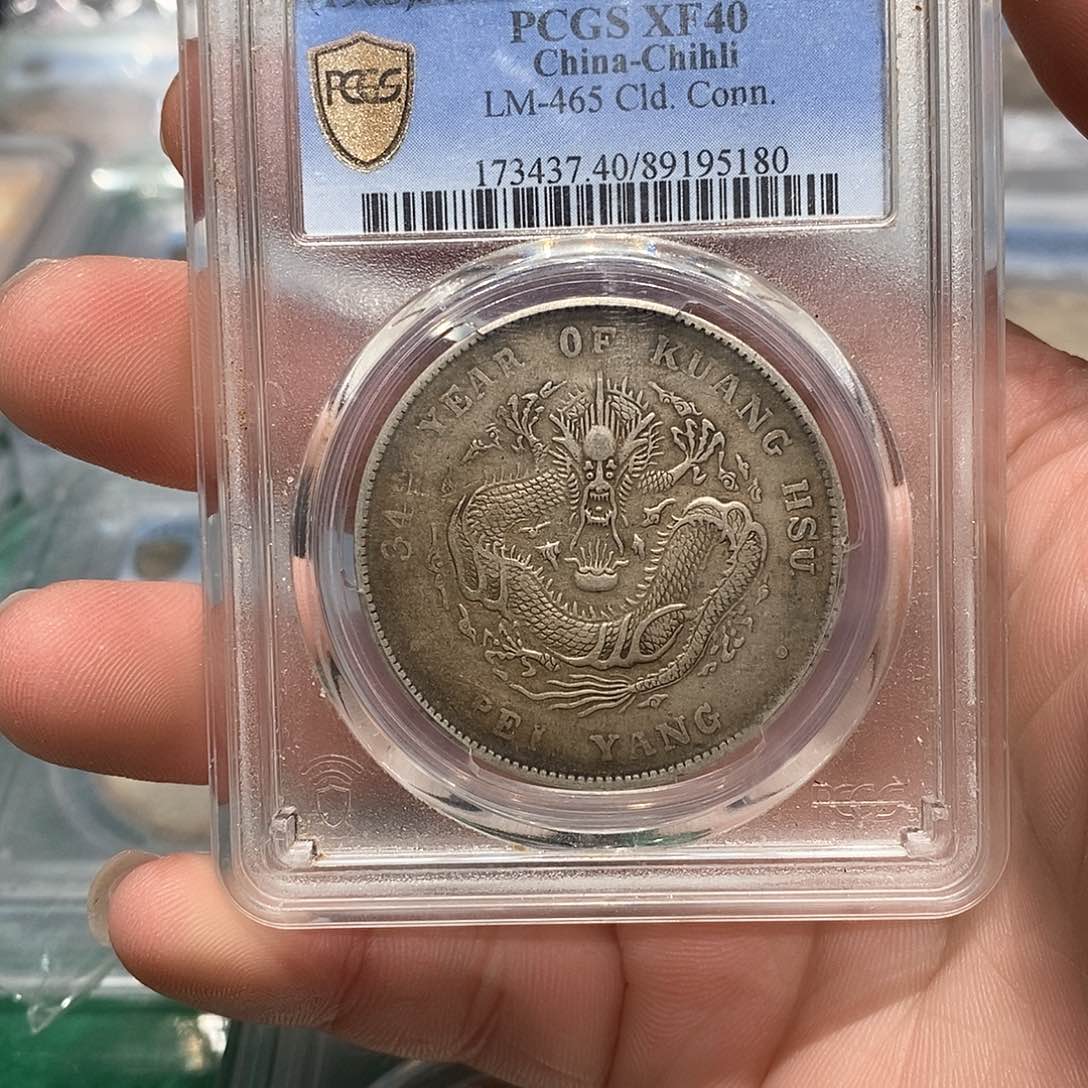 银PCGS40北洋长尾酱彩店2-5180