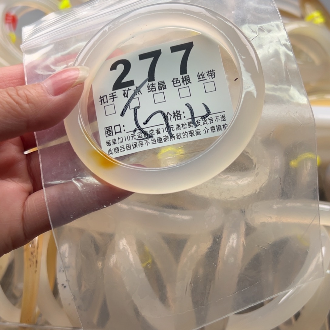 玛瑙/玉髓未镶嵌手镯277