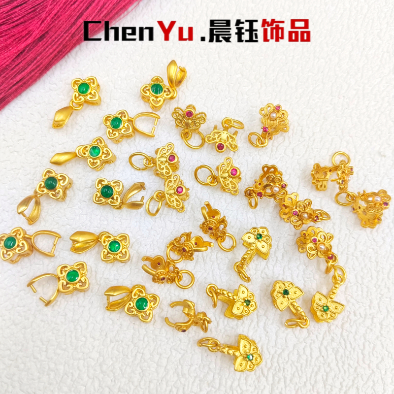 古法鎏金镶钻珠扣蝴蝶吊坠珠托diy手工配件手串项链挂件压襟扣