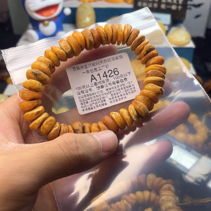 琥珀珠宝奇石未镶嵌