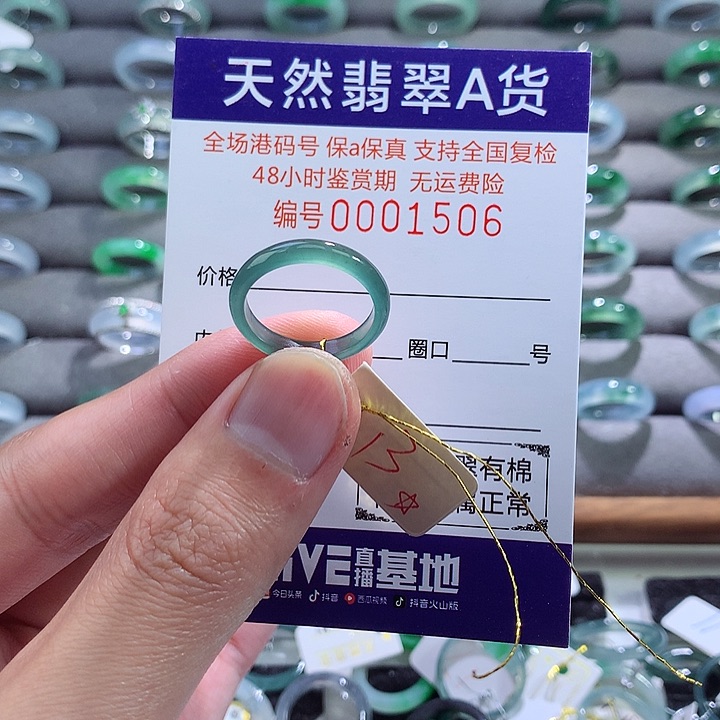 翡翠戒指未镶嵌翡翠