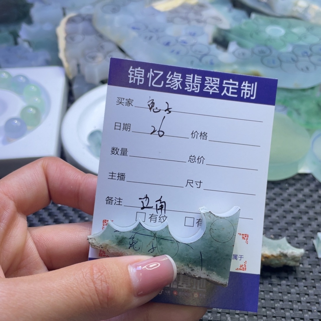 定制翡翠未镶嵌肖*子翡翠