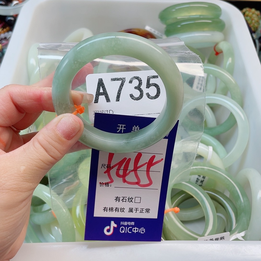岫玉未镶嵌手镯111