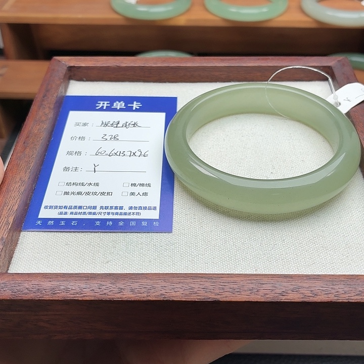 顺***张石英质玉未镶嵌手镯