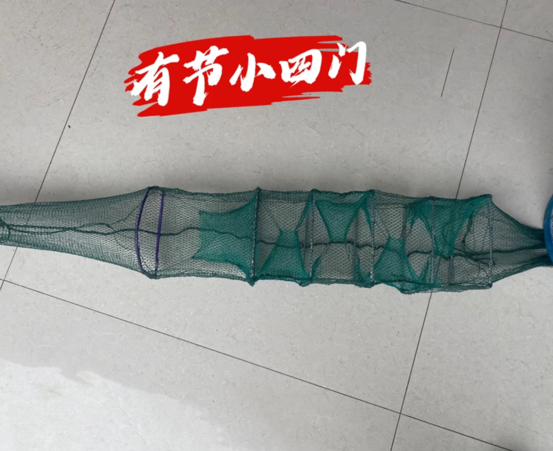 黄鳝捕鳝笼有节小四门黄鳝笼虾笼有结鳝泥鳅笼地网笼子黄鳝网