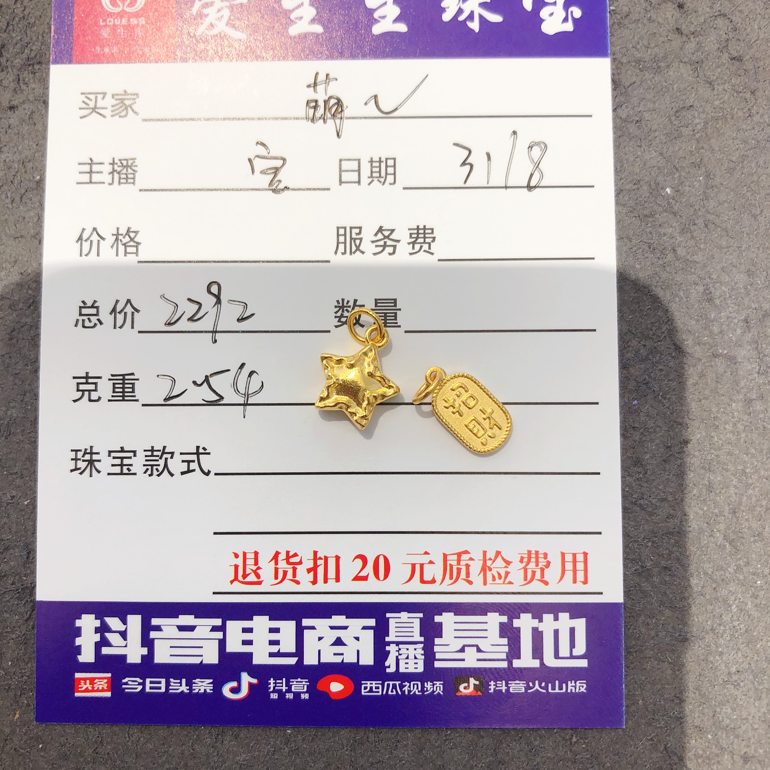 足金999纳福百搭款式吊坠搭配五角星！宝