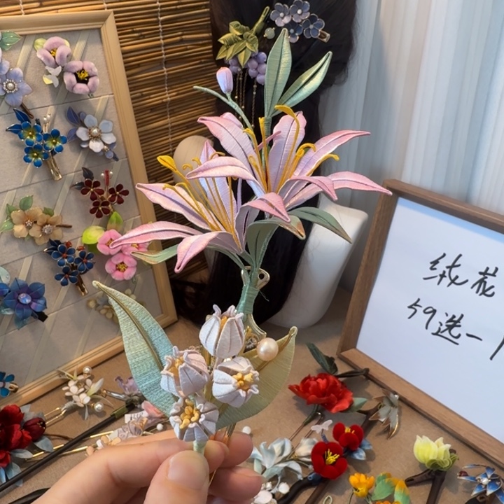 绒花59选一109选二