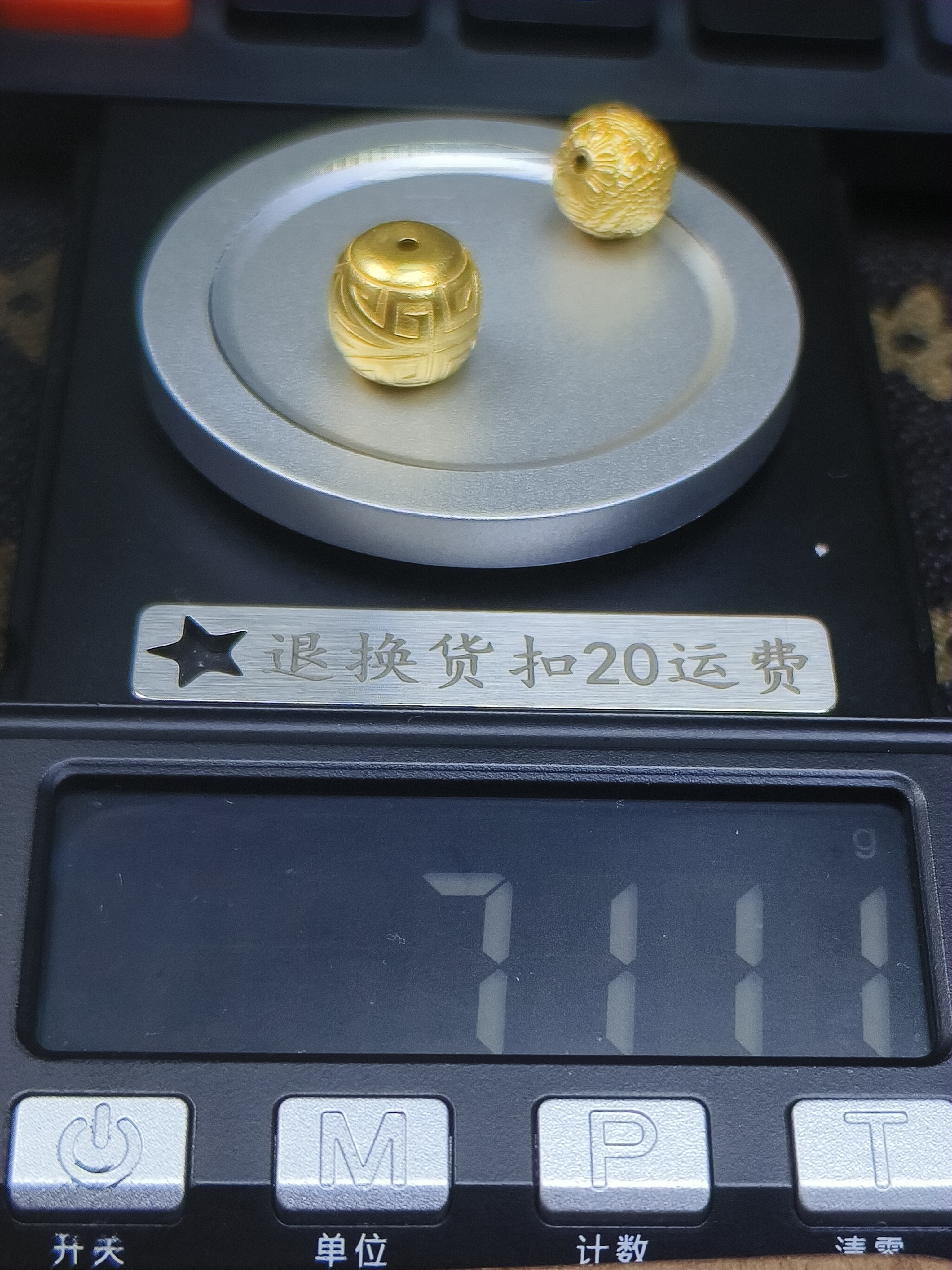 黄金文玩配饰足金999