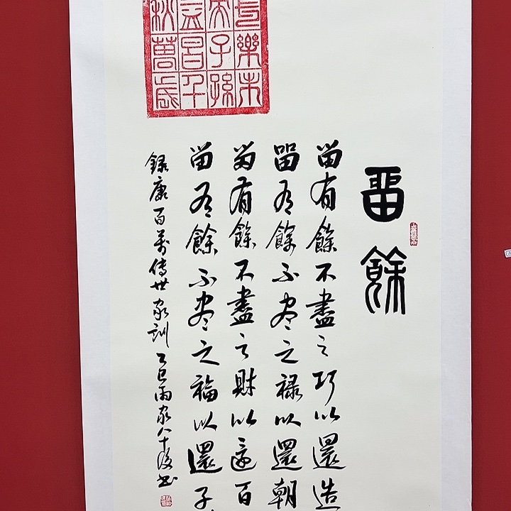 书法手绘书法字画109